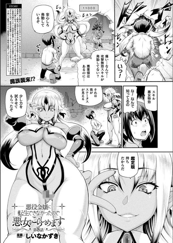 コミックアンリアル Vol.119_55枚目の画像
